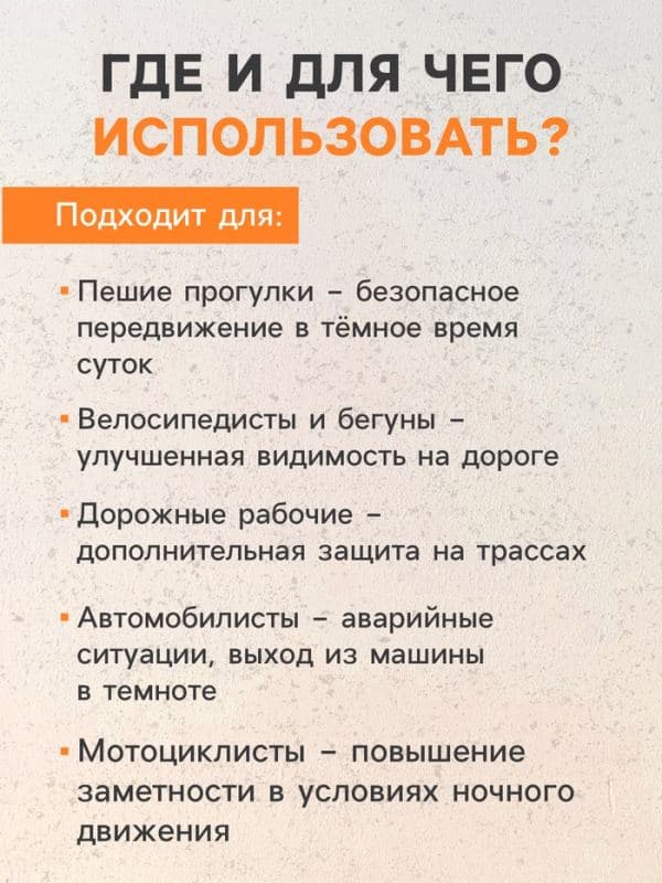 Ремень светоотражающий, регулируемый размер, розовый, LED сигнал, 4 режима — фото 4
