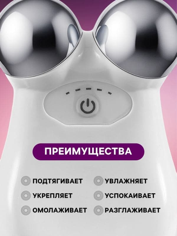 Массажёр для лица LEM-28 микротоковый, от аккумулятора, белый — фото 3