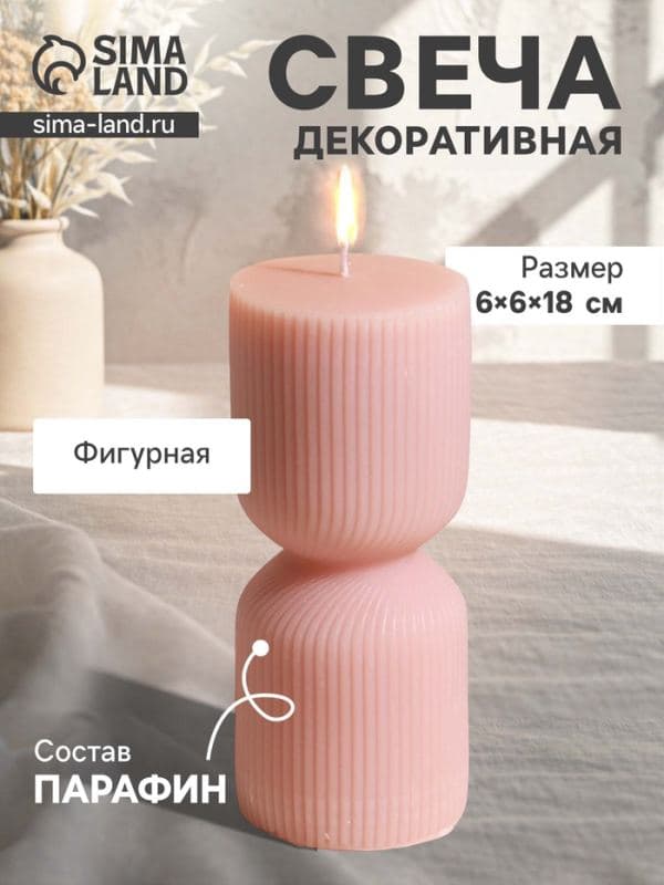 Свеча декоративная «Греция», нежно-персиковая, 6×6×14 см — фото 1