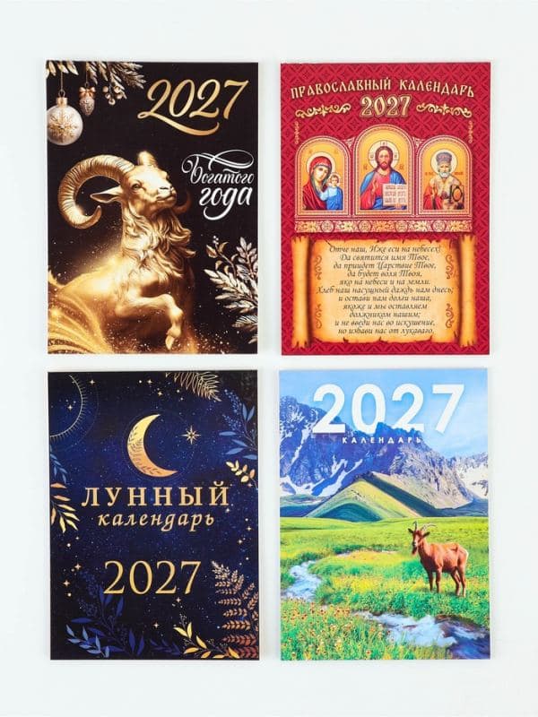 Календарь 2027, отрывной на магните, 9.5×13 см, МИКС — фото 2