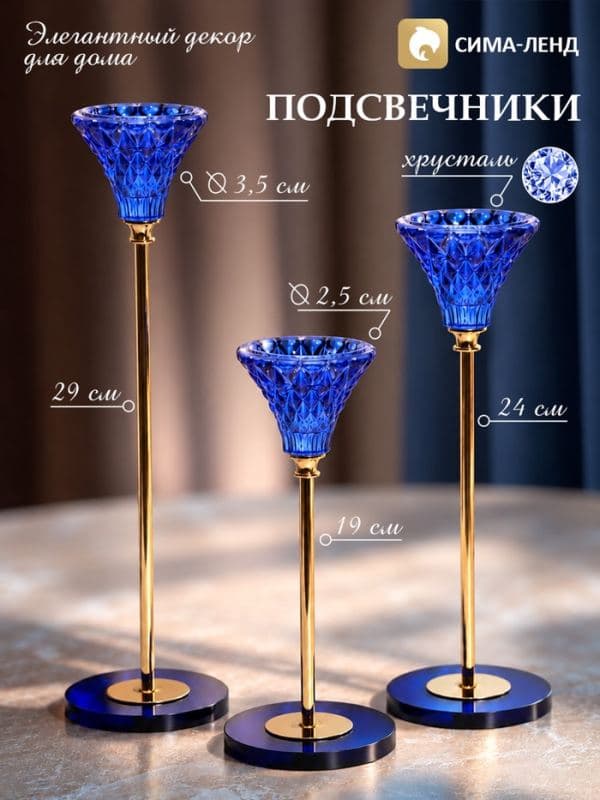 Подсвечники на 1 свечу «Ледяные узоры», набор 3 шт., хрусталь, 7.8×19/24/29 см, d=3.5/2.5 см — фото 1