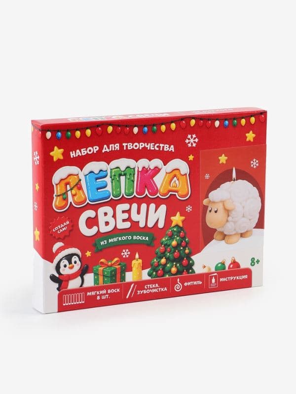 Набор для творчества. Лепка свечи из мягкого воска «Милая овечка» — фото 5