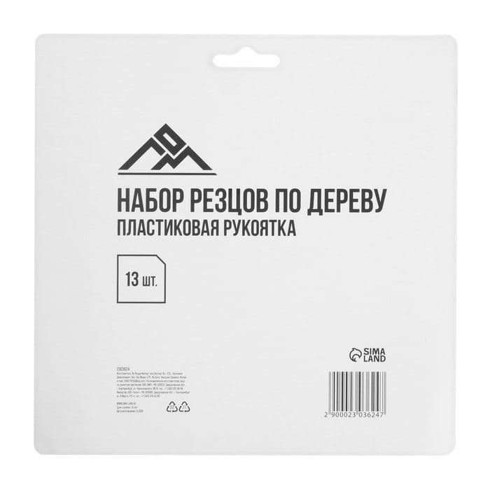 Набор резцов универсальных ЛОМ, пластиковая рукоятка, 13 шт. — фото 5