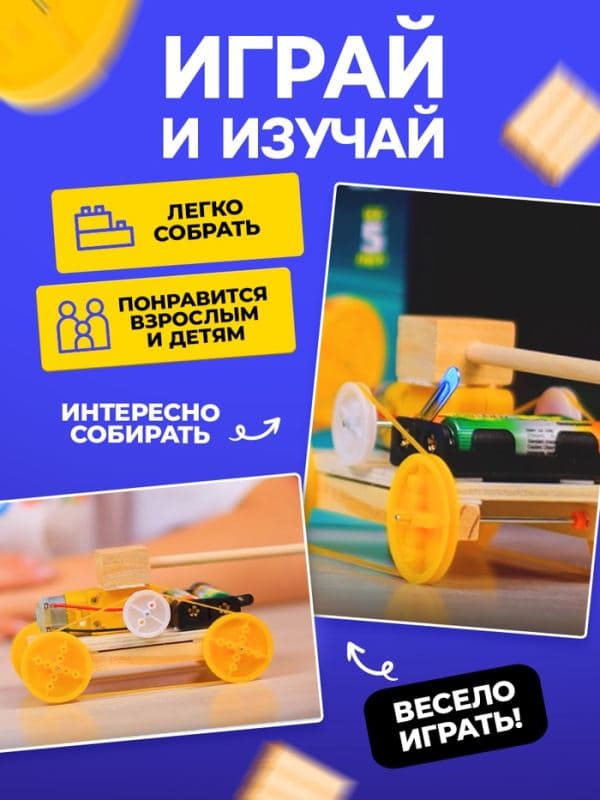 Электронный конструктор «Танк», из дерева, работает от батареек — фото 5