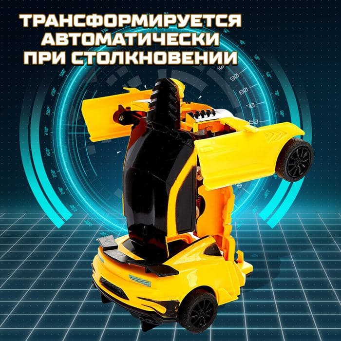 Робот инерционный «Автобот», трансформируется автоматически при столкновении, МИКС — фото 4