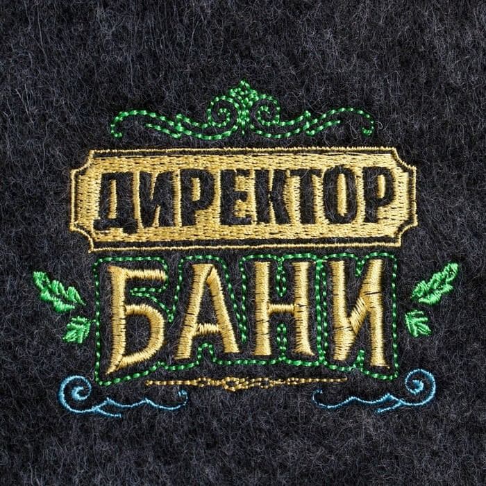 Набор для бани с вышивкой «Директор бани», 3 предмета: шапка, рукавица, тапки, «Банная забава» — фото 3