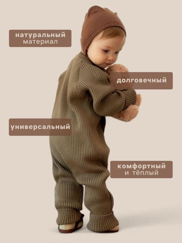 Комбинезон вязаный SL Home, рост 68 - 74 см, кофейный — фото 2