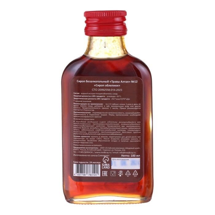 Новогодний сироп Облепихи Vitamuno, 100 мл — фото 2
