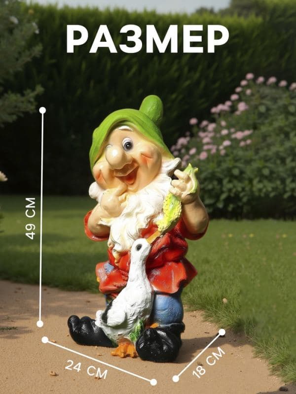 Садовая фигура из полистоуна «Гном с уткой», 49×18×24 см — фото 2