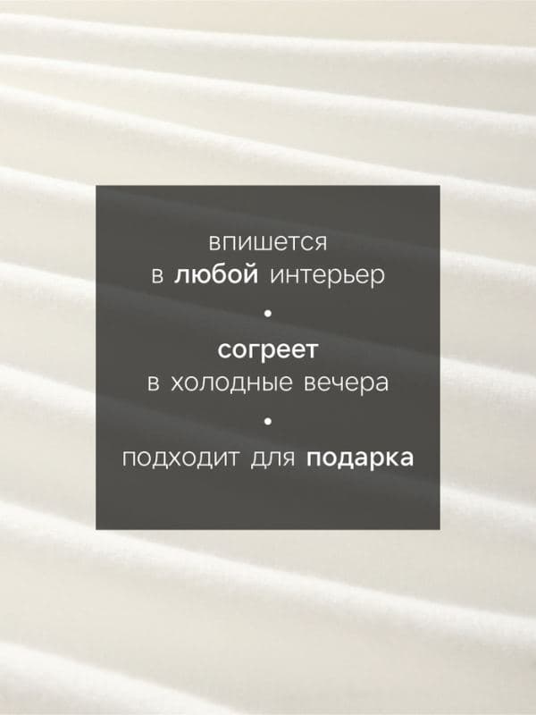 Плед с бахромой «Этель» Light touch, 130×190 см, белый — фото 2