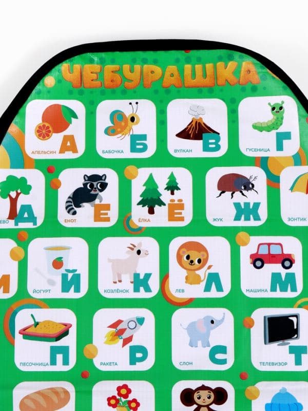 Незапинайка на автомобильное кресло «Алфавит и цифры», Чебурашка — фото 4