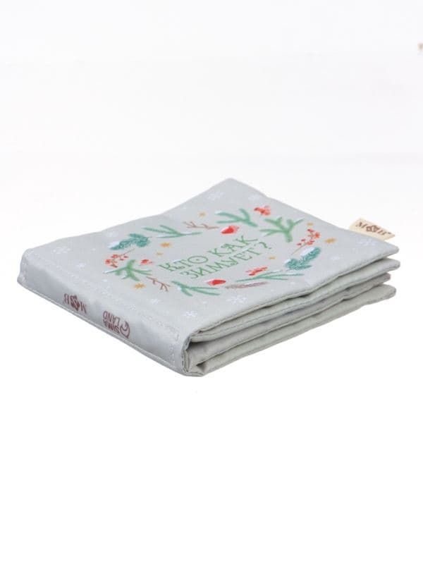 Книжка-шуршалка «Кто как зимует?» 12×12 см, с игрушкой M&B — фото 3