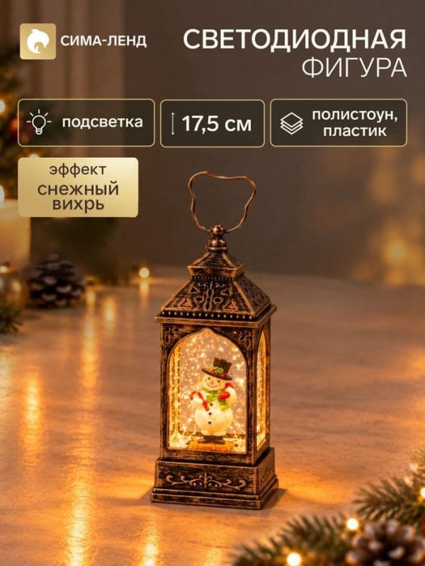 Фигура светодиодная «Фонарь с снеговиком» 6.5×6.5×17.5 см, музыка — фото 1