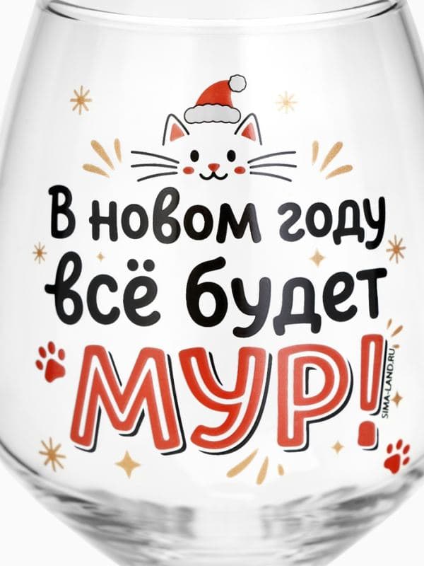 Бокал для вина новогодний «Мур», 350 мл, стекло, прозрачный — фото 3