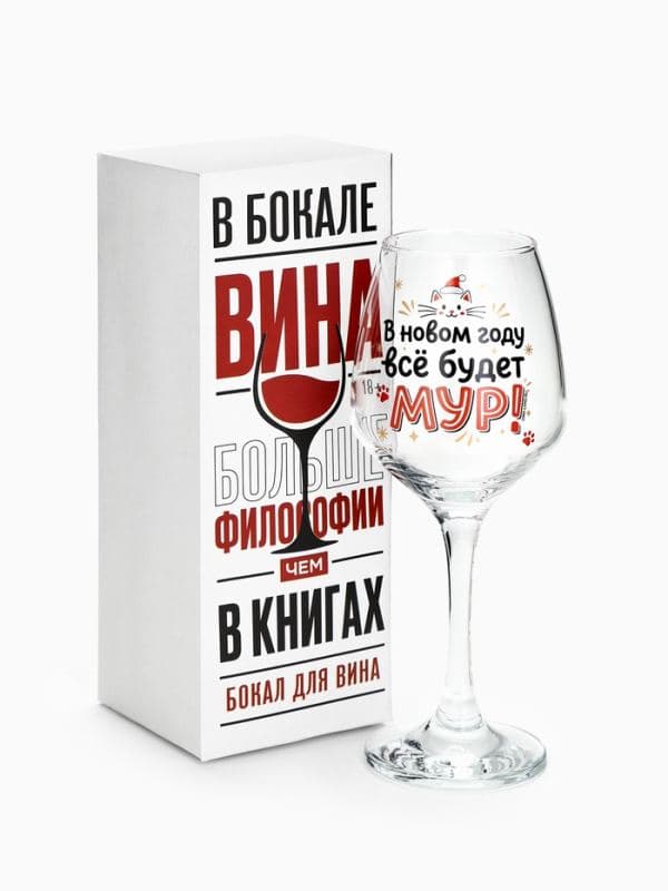 Бокал для вина новогодний «Мур», 350 мл, стекло, прозрачный — фото 5