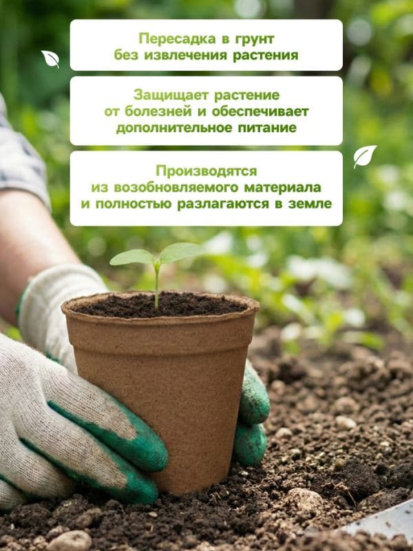 Горшок для рассады, 500 мл, d=11 см, h=10 см, торф, набор 20 шт., Greengo — фото 3
