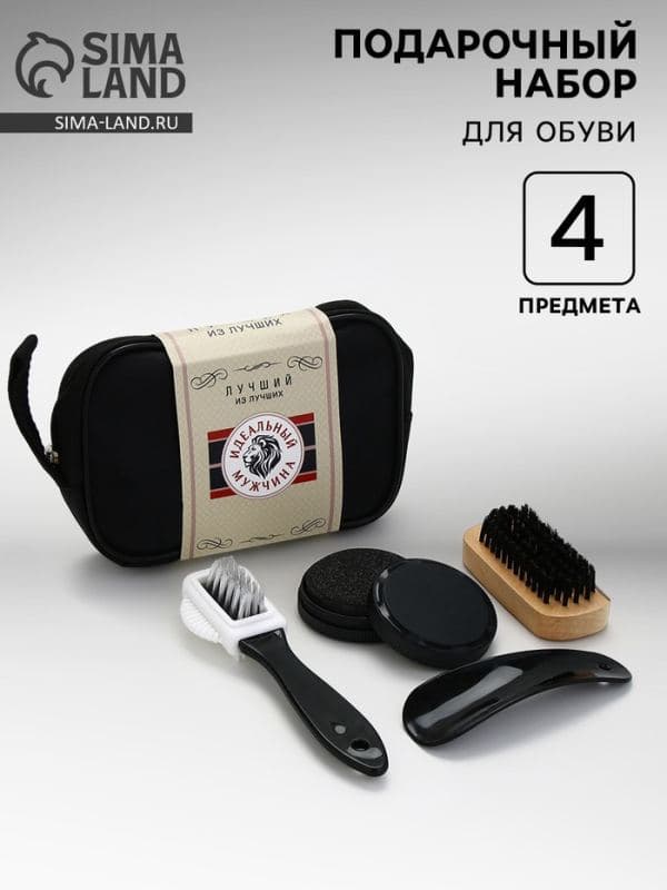 Подарочный набор дорожный для обуви «Идеальный мужчина»: щётка 2 шт., губка, лопатка — фото 1