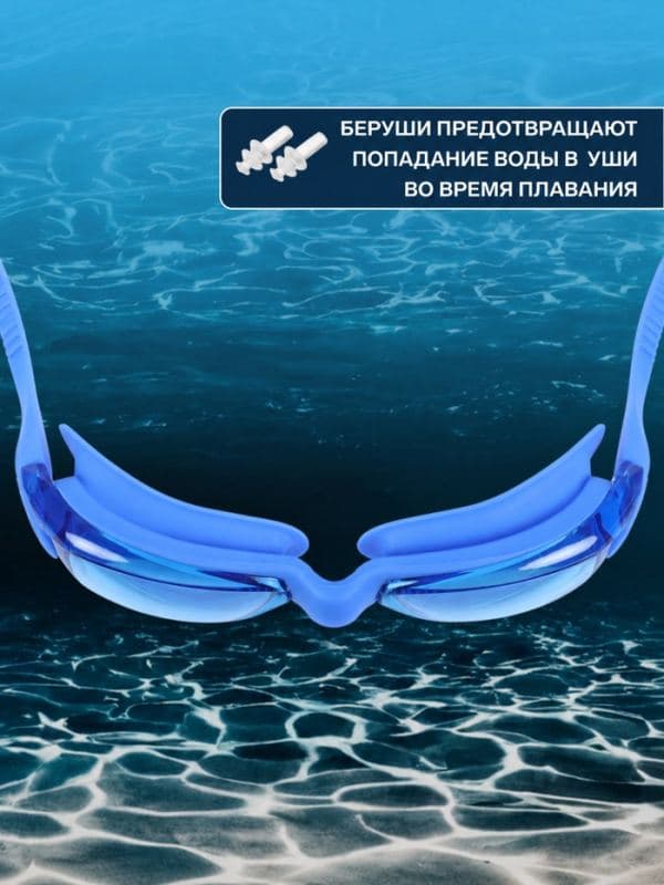 Очки для плавания ONLYTOP, беруши, цвета МИКС — фото 2