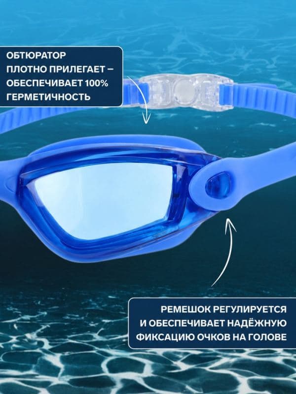 Очки для плавания ONLYTOP, беруши, цвета МИКС — фото 3
