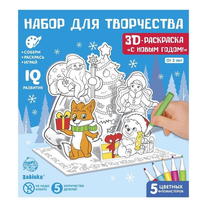 Раскраска 3D «Дед Мороз и Снегурочка» — фото 5