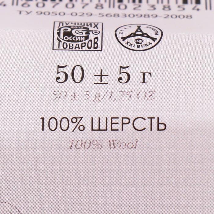 Шерсть для валяния 100% тонкая шерсть 50 г белая — фото 4