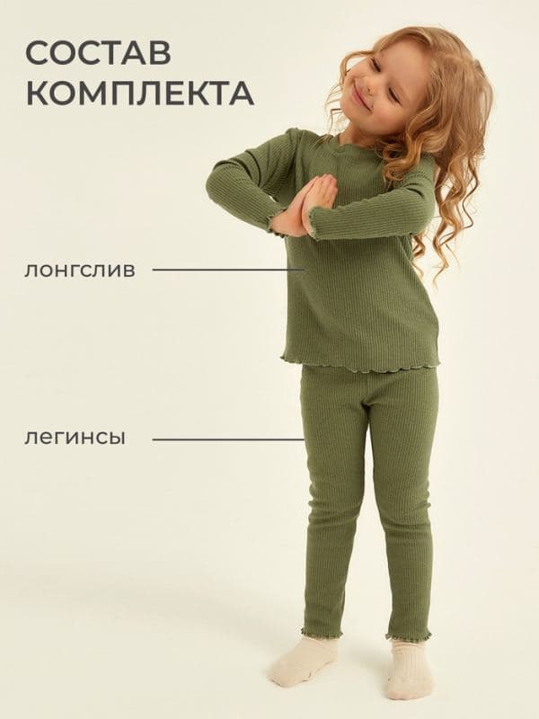 Пижама для девочки: лонгслив, легинсы SL HOME, оливковая — фото 2