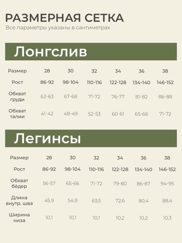 Пижама для девочки: лонгслив, легинсы SL HOME, оливковая — фото 3