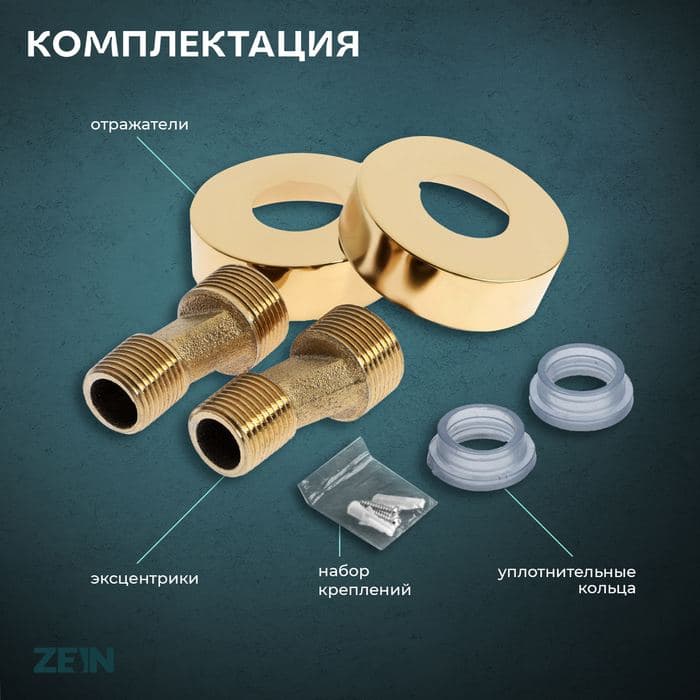 Смеситель для ванны ZEIN Z3891, однорычажный, шланг, держатель, белый/gold= — фото 4