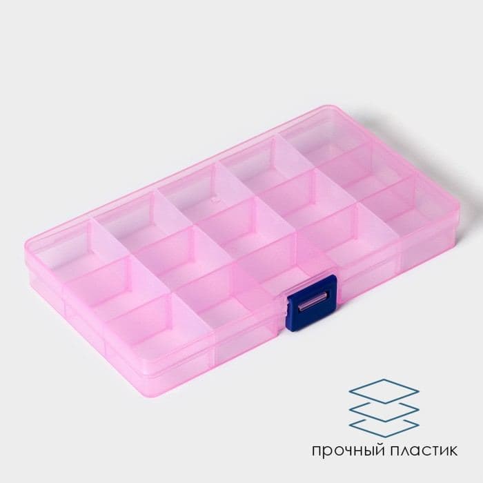 Органайзер для хранения, со съёмными ячейками, пластик, 15 ячеек, 17.5×10×2.2 см, МИКС — фото 2