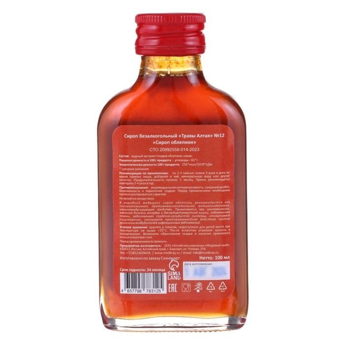 Новогодний сироп Облепихи Vitamuno, 100 мл — фото 2