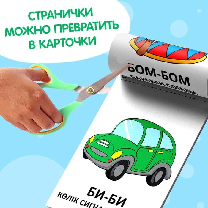 Книги «Учимся говорить», на казахском языке, набор 8 шт. — фото 4