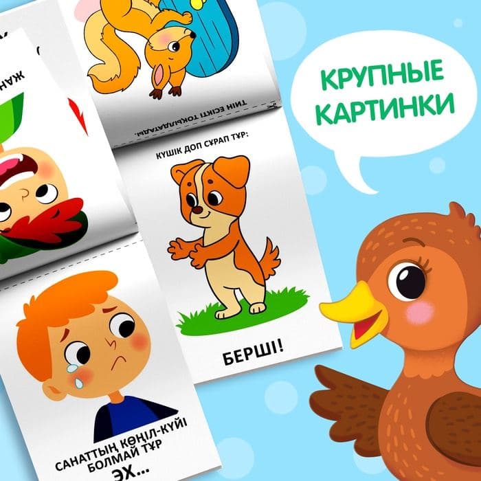 Книги «Учимся говорить», на казахском языке, набор 8 шт. — фото 5