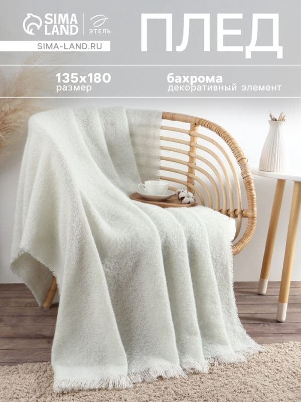 Плед с бахромой «Этель» Mint breath, 135×180 см, мятный — фото 1