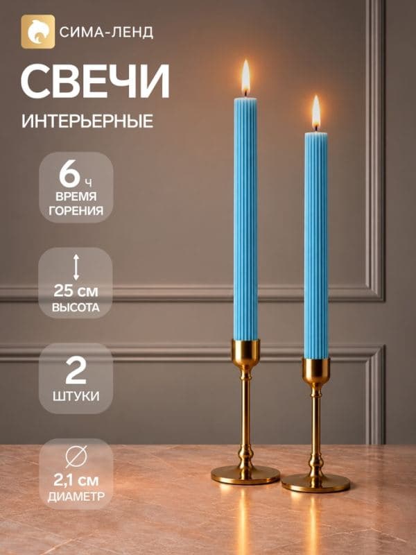 Свеча интерьерная «Очаг в линиях», 70 г, набор 2 шт., 2.1×25 см — фото 1