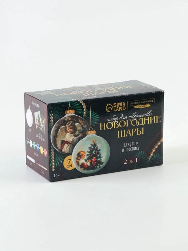Набор для творчества. Ёлочные шары под роспись и декупаж «Новый год», 2 шт., 7 см — фото 2