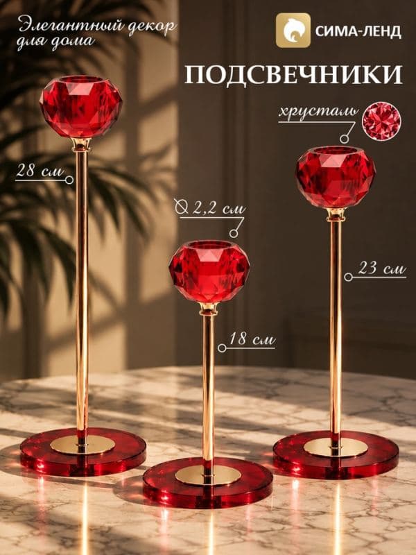 Подсвечники на 1 свечу «Магия хрусталя», набор 3 шт., хрусталь, 7.8×18/23/28 см, d=2.2 см — фото 1