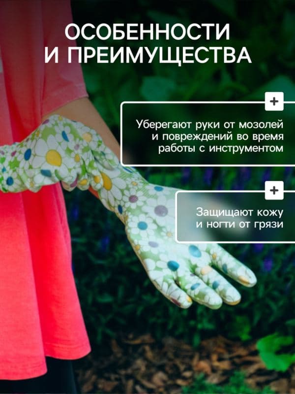 Перчатки садовые, нейлоновые, с ПВХ полуобливом, размер 10, цвет МИКС, Greengo — фото 3