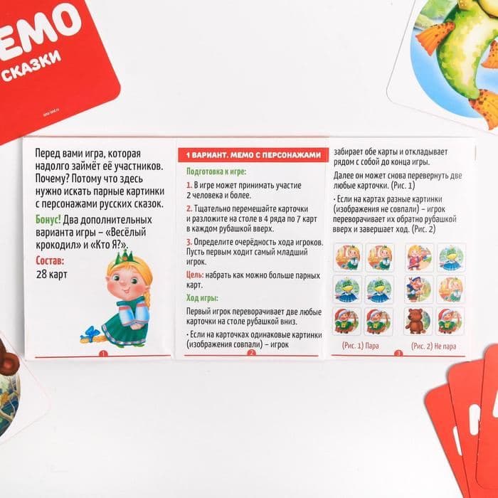 Настольная игра «Мемо. Сказки», 28 карт, 3+ — фото 4