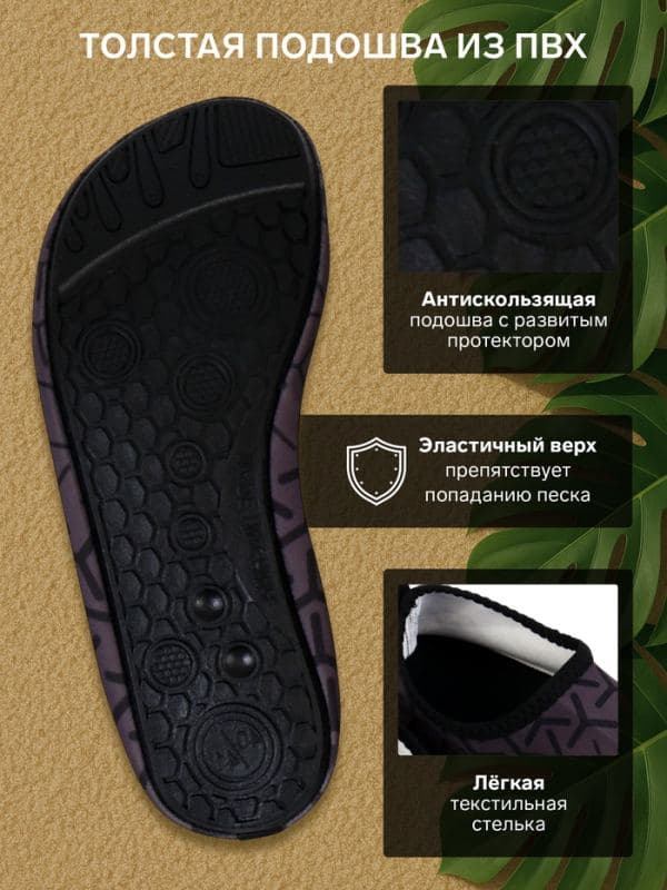 Аквашузы ONLYTOP Dinamic, р. — фото 2