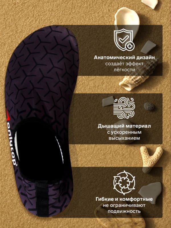 Аквашузы ONLYTOP Dinamic, р. — фото 3