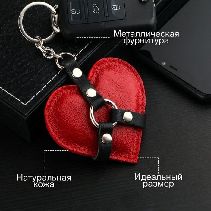 Брелок для ключа «Сердце», натуральная кожа, красный — фото 3