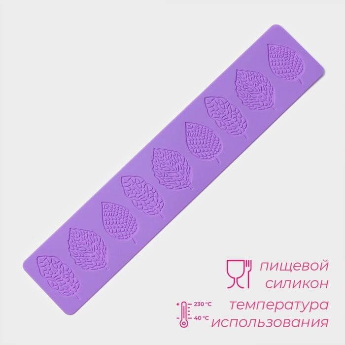 Коврик для айсинга «Листья ажурные», силикон, 38.5×8×0.1 см, сиреневый — фото 2