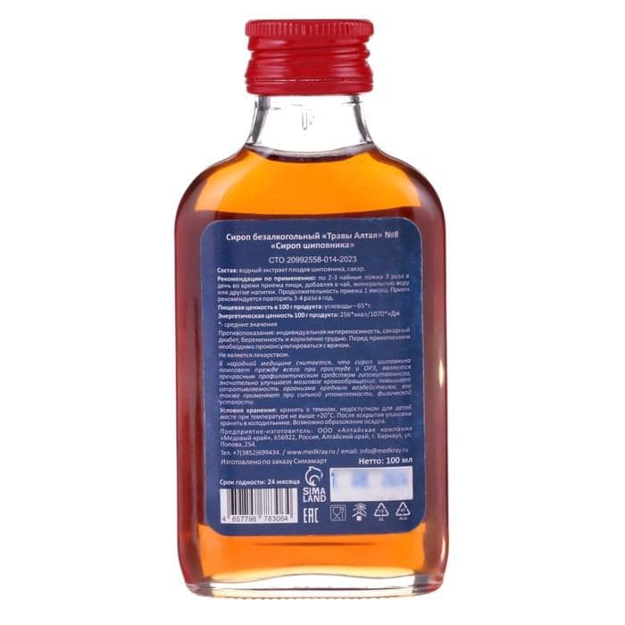 Новогодний сироп из шиповника Vitamuno, 100 мл — фото 2