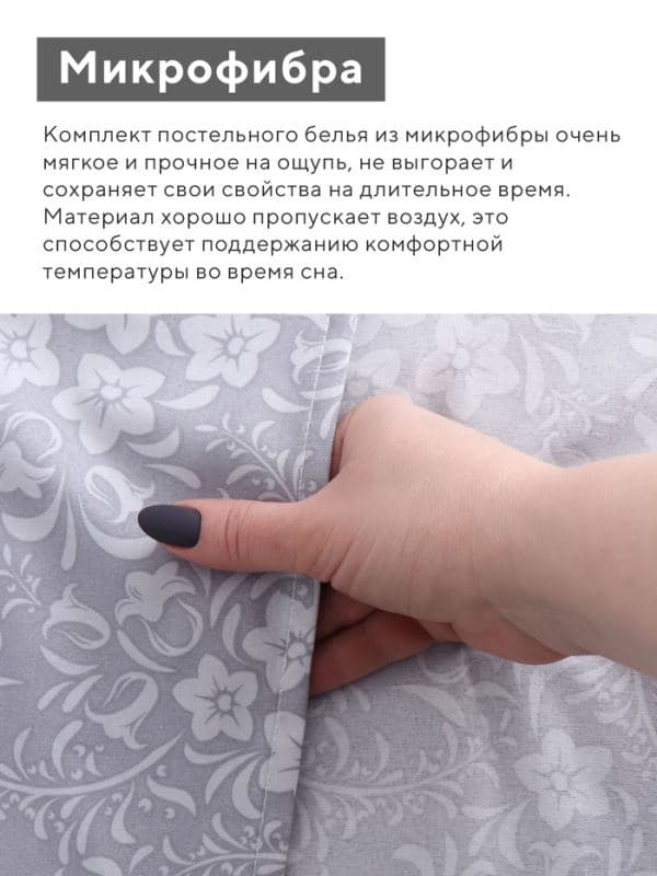 Постельное бельё 1.5-спальное LoveLife «Цветы», микрофибра — фото 3