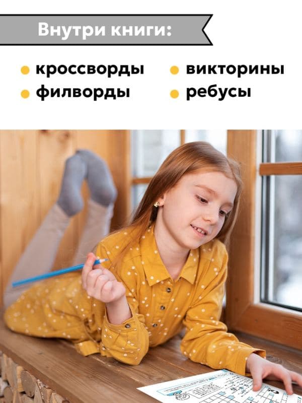 Тренажёр «Словарные слова», 52 стр., 1-4 класс — фото 4