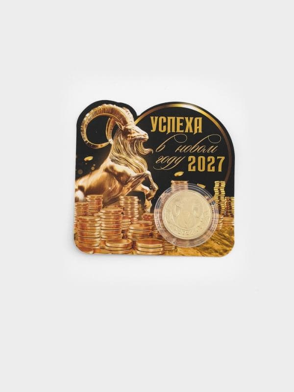 Сувенирная монета, металл «Успеха в новом году», d=2.2 см — фото 2
