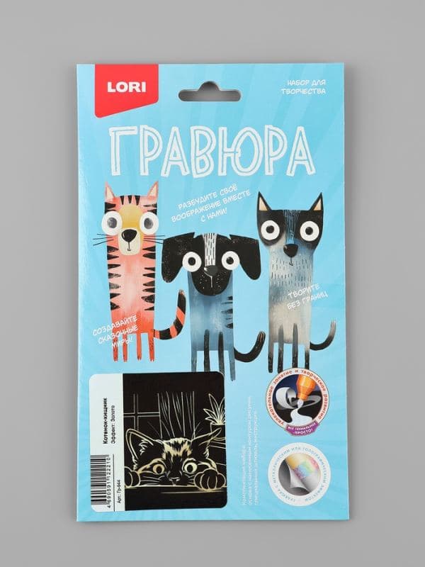 Гравюра малая «Котенок-хищник», золото — фото 2