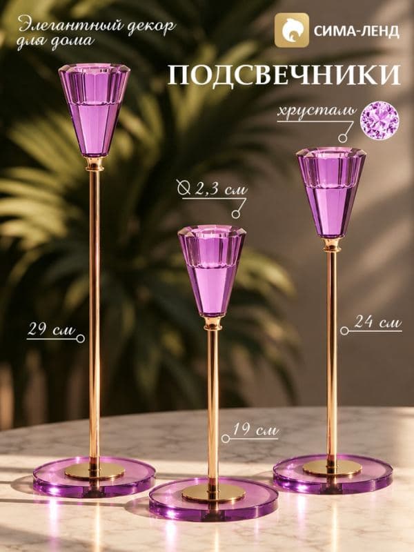 Подсвечники на 1 свечу «Хрустальные грёзы», набор 3 шт., хрусталь, 7.8×19/24/29 см, d=2.3 см — фото 1