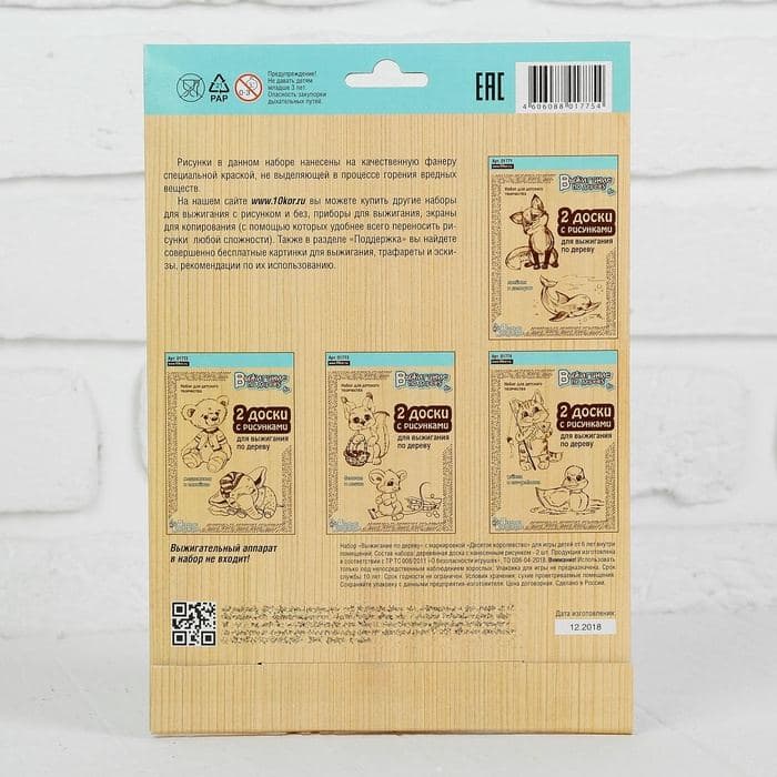 Доски для выжигания «Совёнок и Щенок», 2 шт. — фото 5