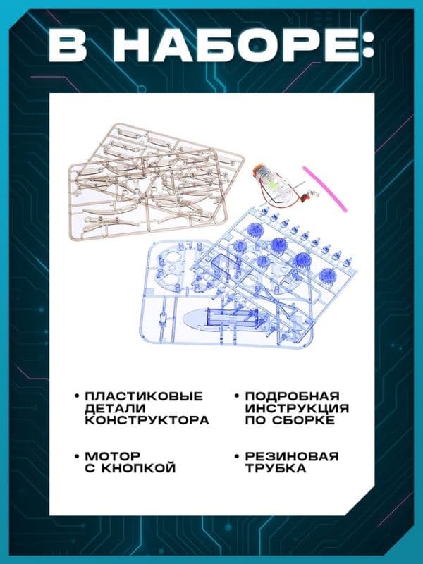 Робот «Паук» Эврики, электронный конструктор, на батарейках — фото 3